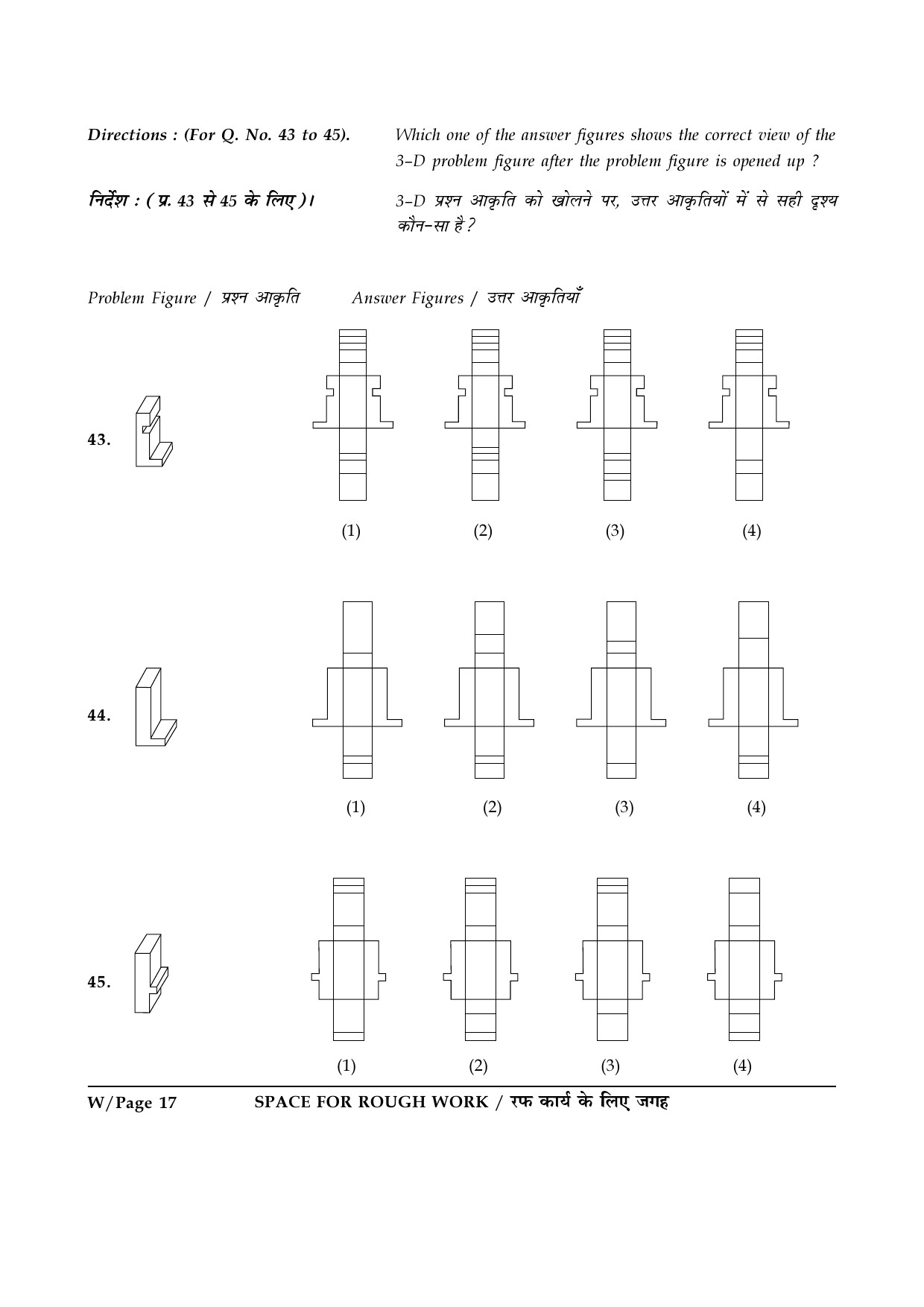 JEE Main Exam Question Paper 2017 Booklet W 17
