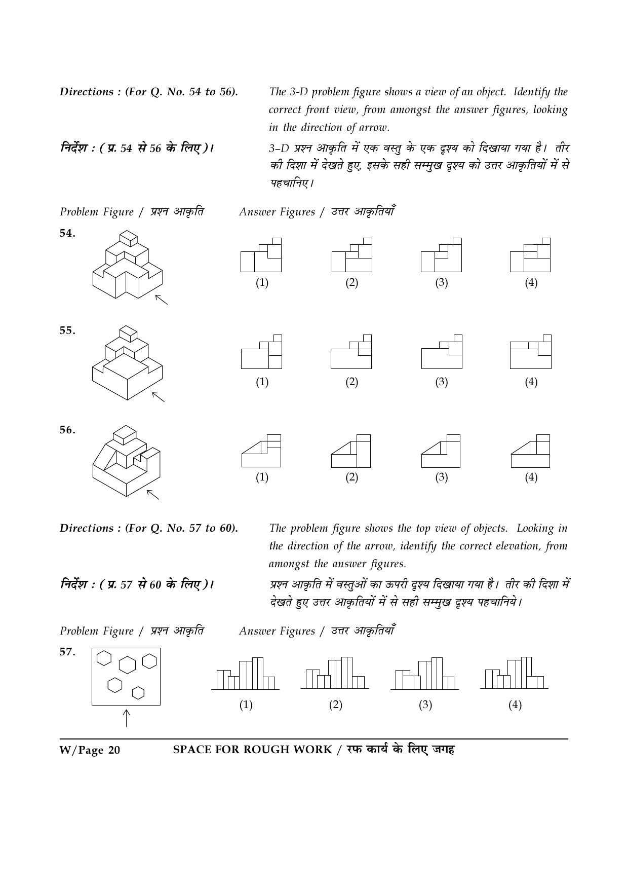 JEE Main Exam Question Paper 2017 Booklet W 20