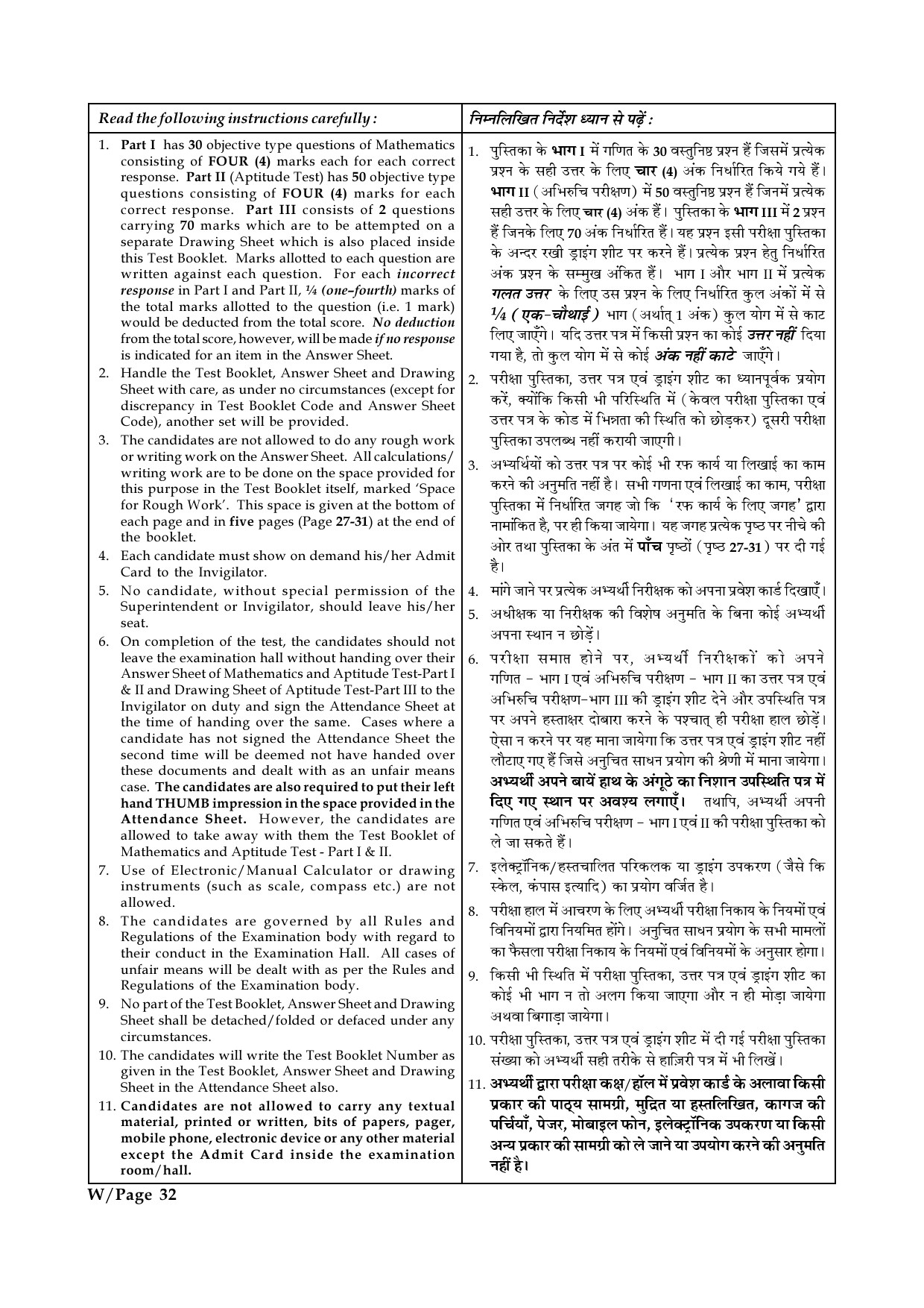 JEE Main Exam Question Paper 2017 Booklet W 27